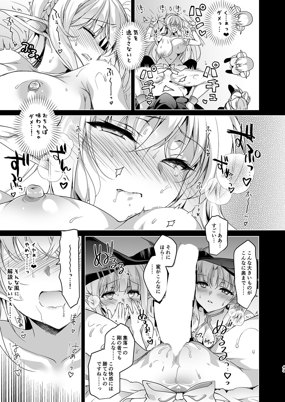 [Ninokoya (Ninoko)] Elf ni Inmon o Tsukeru Hon LEVEL:3 [Sample] 23eme image