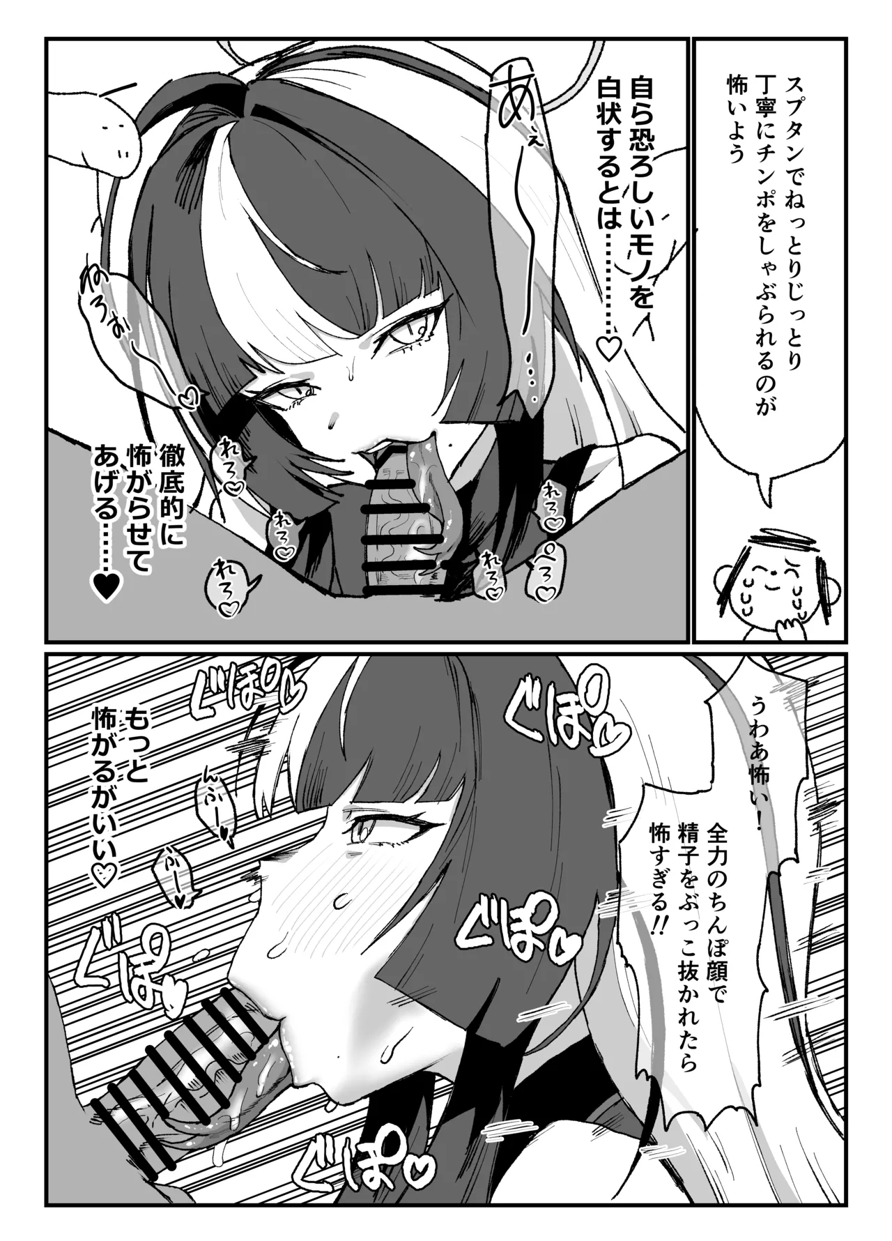 [消すぐあ] 土生ア〇ミ (ブルーアーカイブ) première image