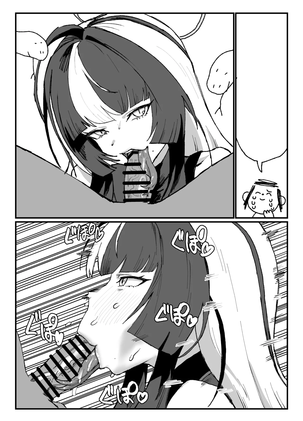 [消すぐあ] 土生ア〇ミ (ブルーアーカイブ) 3eme image