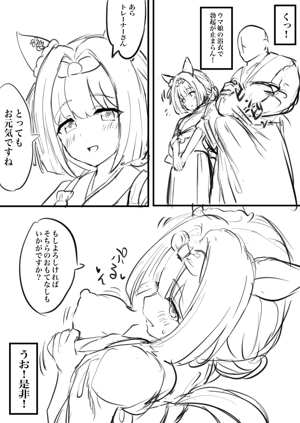 [tetet] Yunohana Bloom (uma musume) 이미지 번호 1