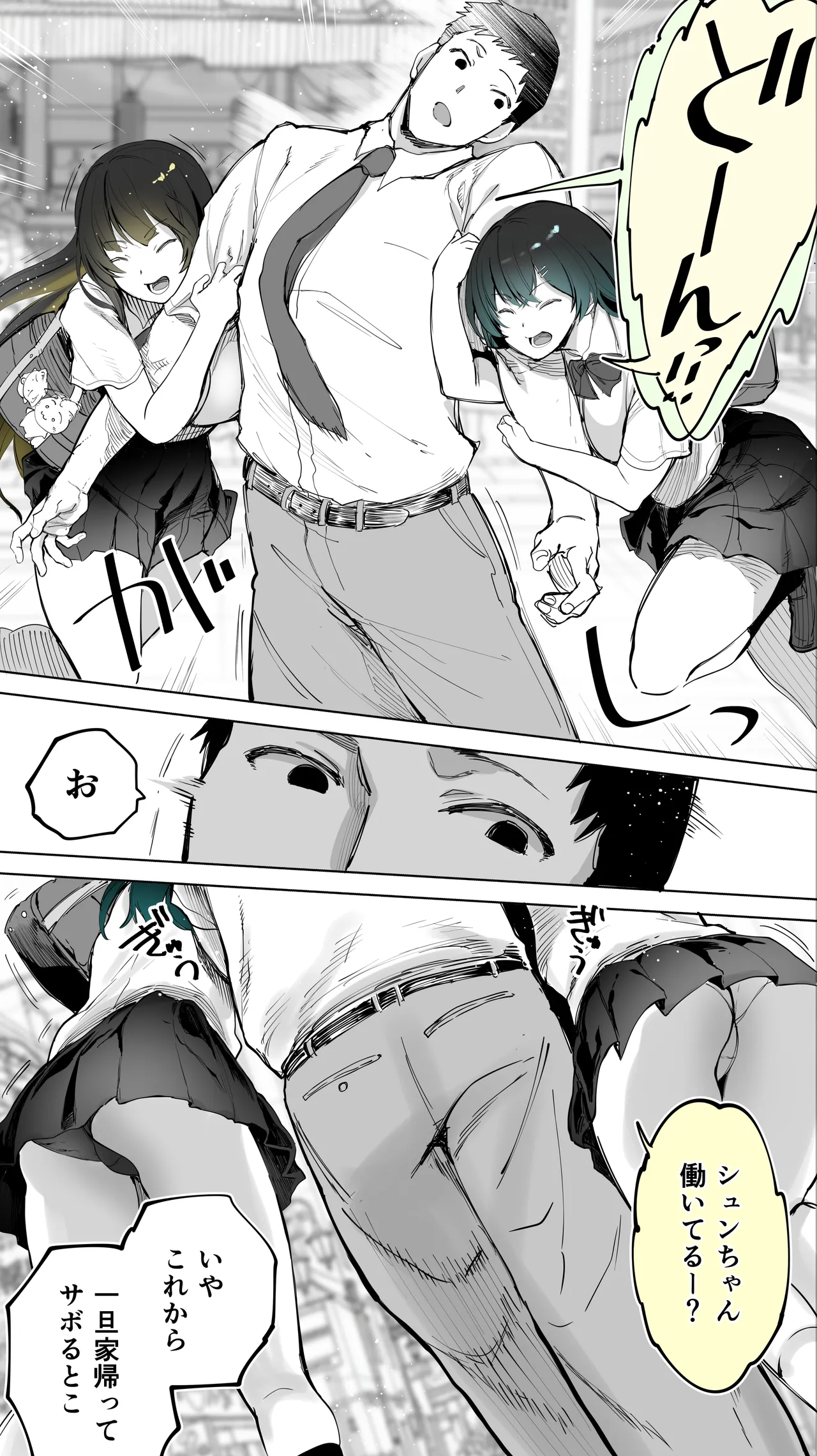 [STUDIO HUAN (Raidon)] Jimoto no Hame Tomo. "Kinjo no Niransei Futago C, U" 图片编号 6