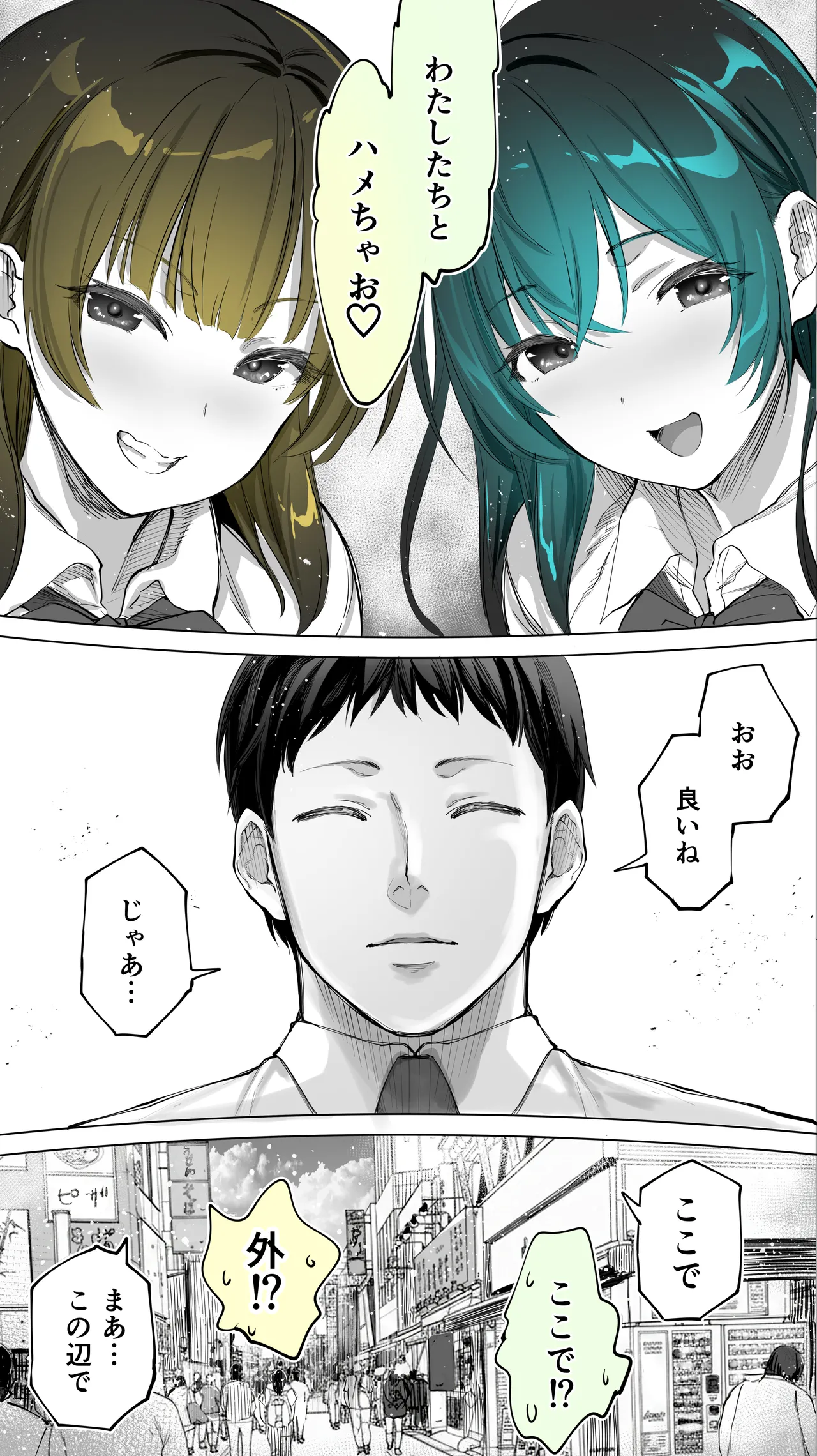 [STUDIO HUAN (Raidon)] Jimoto no Hame Tomo. "Kinjo no Niransei Futago C, U" 图片编号 11