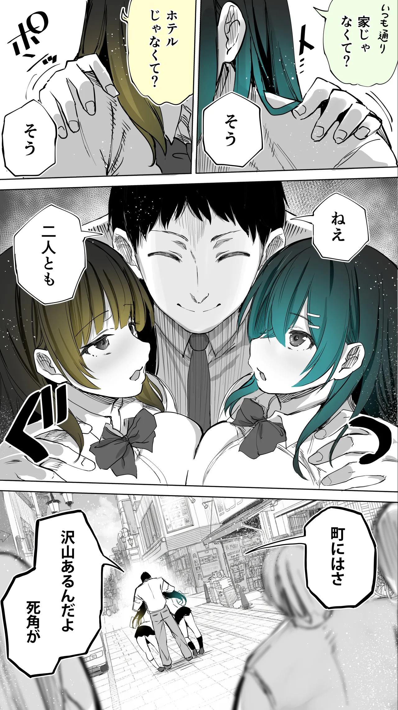 [STUDIO HUAN (Raidon)] Jimoto no Hame Tomo. "Kinjo no Niransei Futago C, U" 图片编号 12