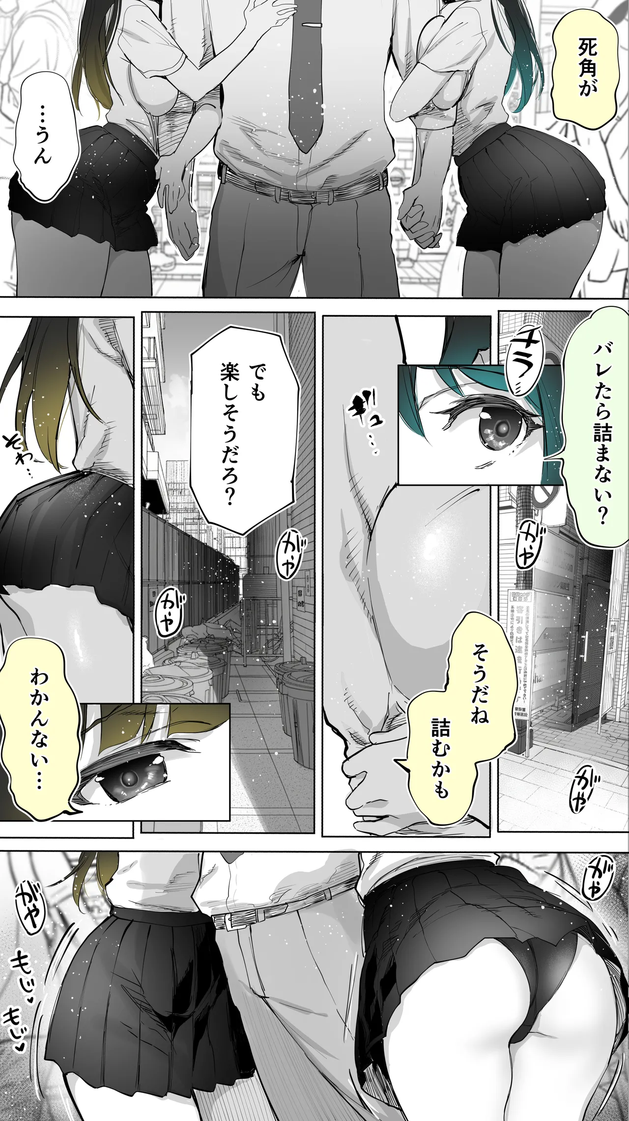 [STUDIO HUAN (Raidon)] Jimoto no Hame Tomo. "Kinjo no Niransei Futago C, U" 图片编号 13