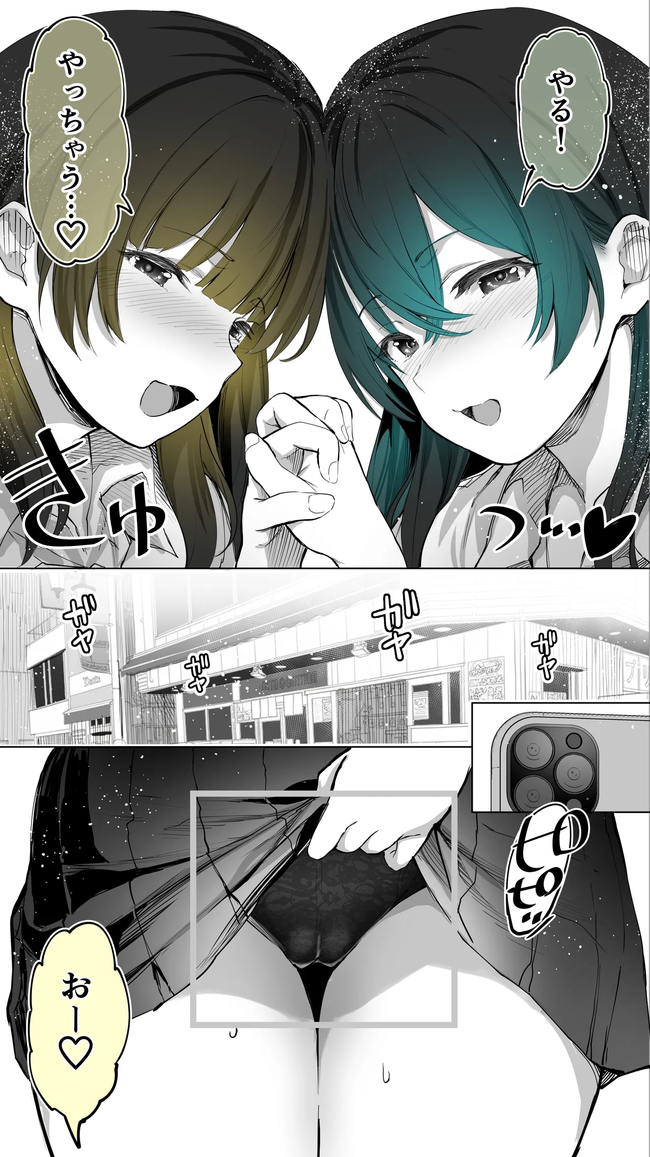 [STUDIO HUAN (Raidon)] Jimoto no Hame Tomo. "Kinjo no Niransei Futago C, U" 图片编号 14