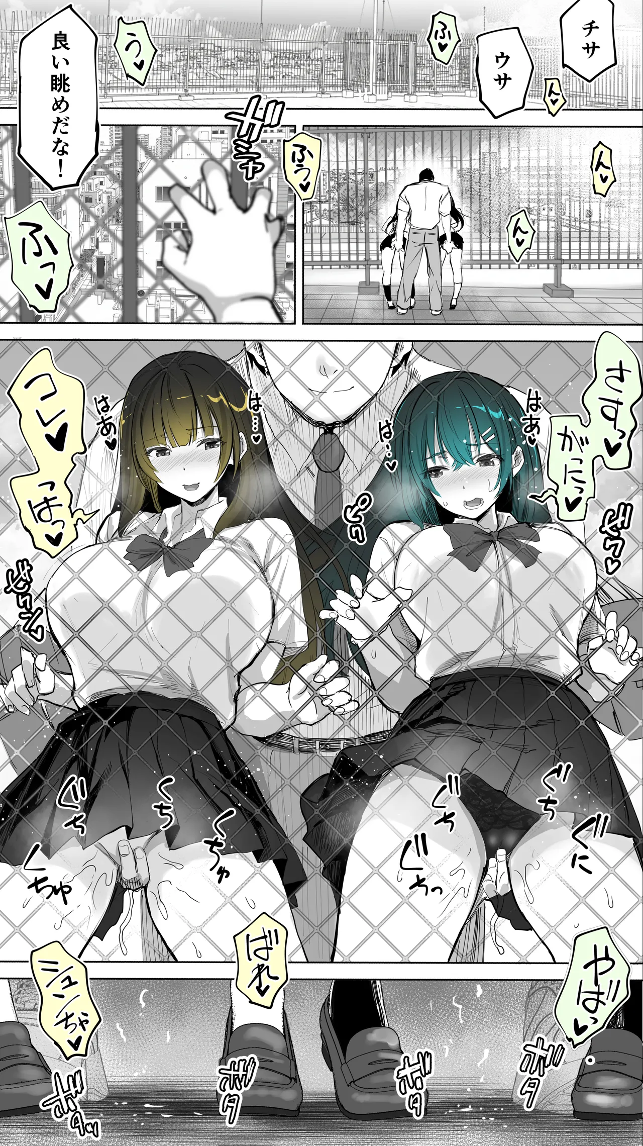 [STUDIO HUAN (Raidon)] Jimoto no Hame Tomo. "Kinjo no Niransei Futago C, U" 图片编号 17