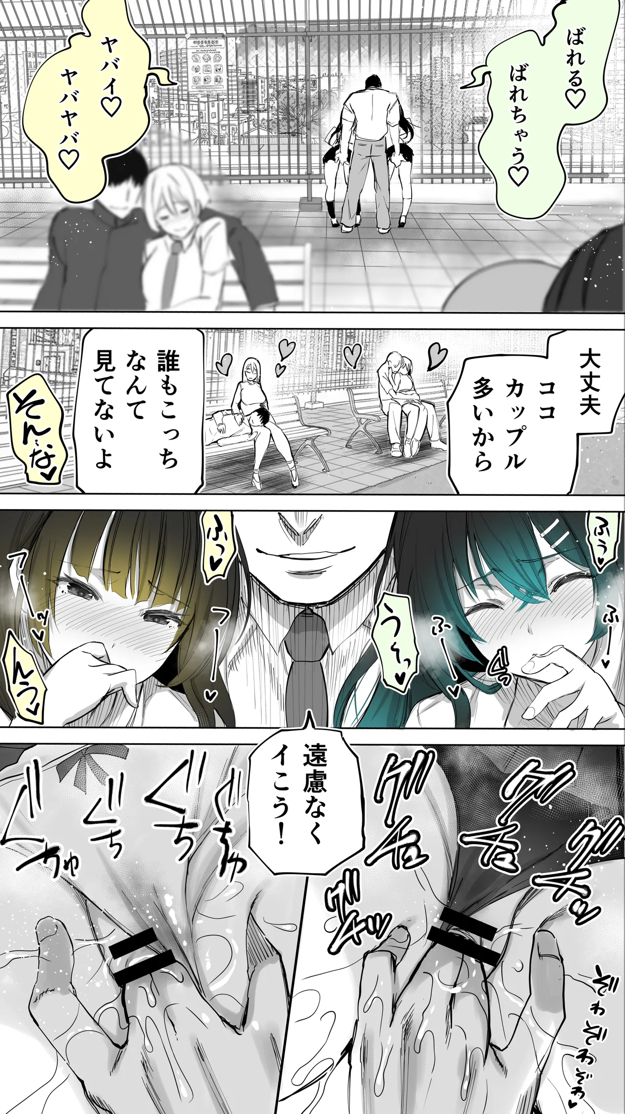 [STUDIO HUAN (Raidon)] Jimoto no Hame Tomo. "Kinjo no Niransei Futago C, U" 图片编号 18