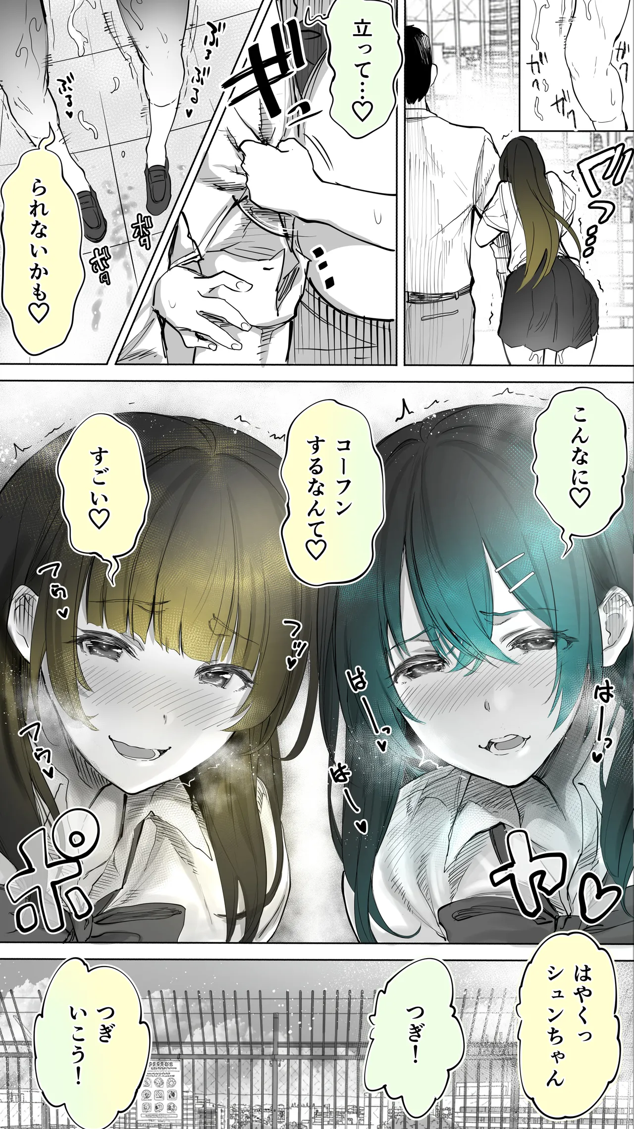 [STUDIO HUAN (Raidon)] Jimoto no Hame Tomo. "Kinjo no Niransei Futago C, U" 图片编号 20