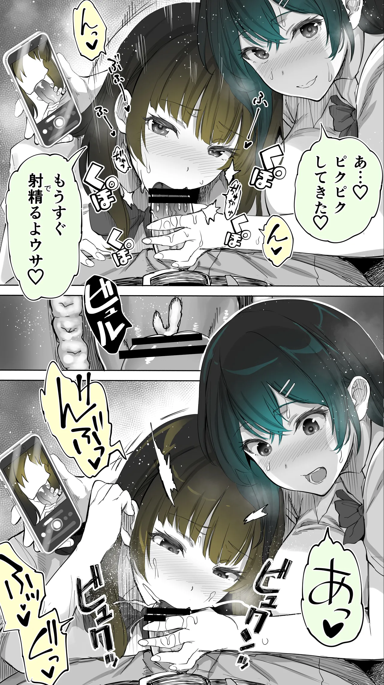 [STUDIO HUAN (Raidon)] Jimoto no Hame Tomo. "Kinjo no Niransei Futago C, U" 图片编号 23