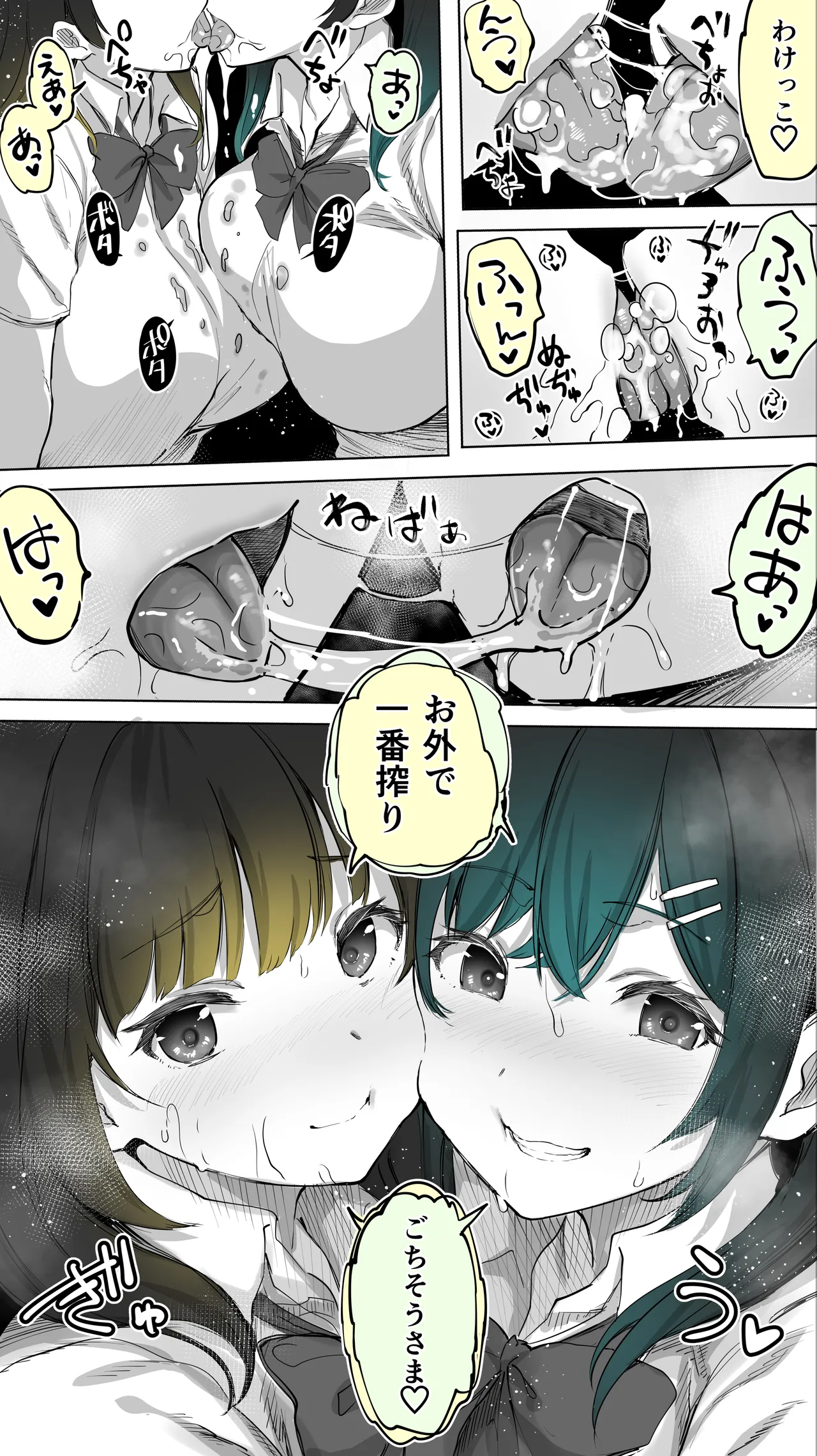 [STUDIO HUAN (Raidon)] Jimoto no Hame Tomo. "Kinjo no Niransei Futago C, U" 图片编号 25