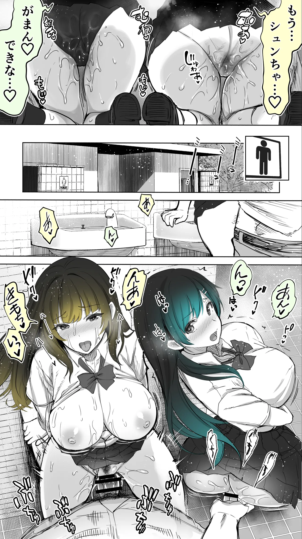 [STUDIO HUAN (Raidon)] Jimoto no Hame Tomo. "Kinjo no Niransei Futago C, U" 图片编号 26