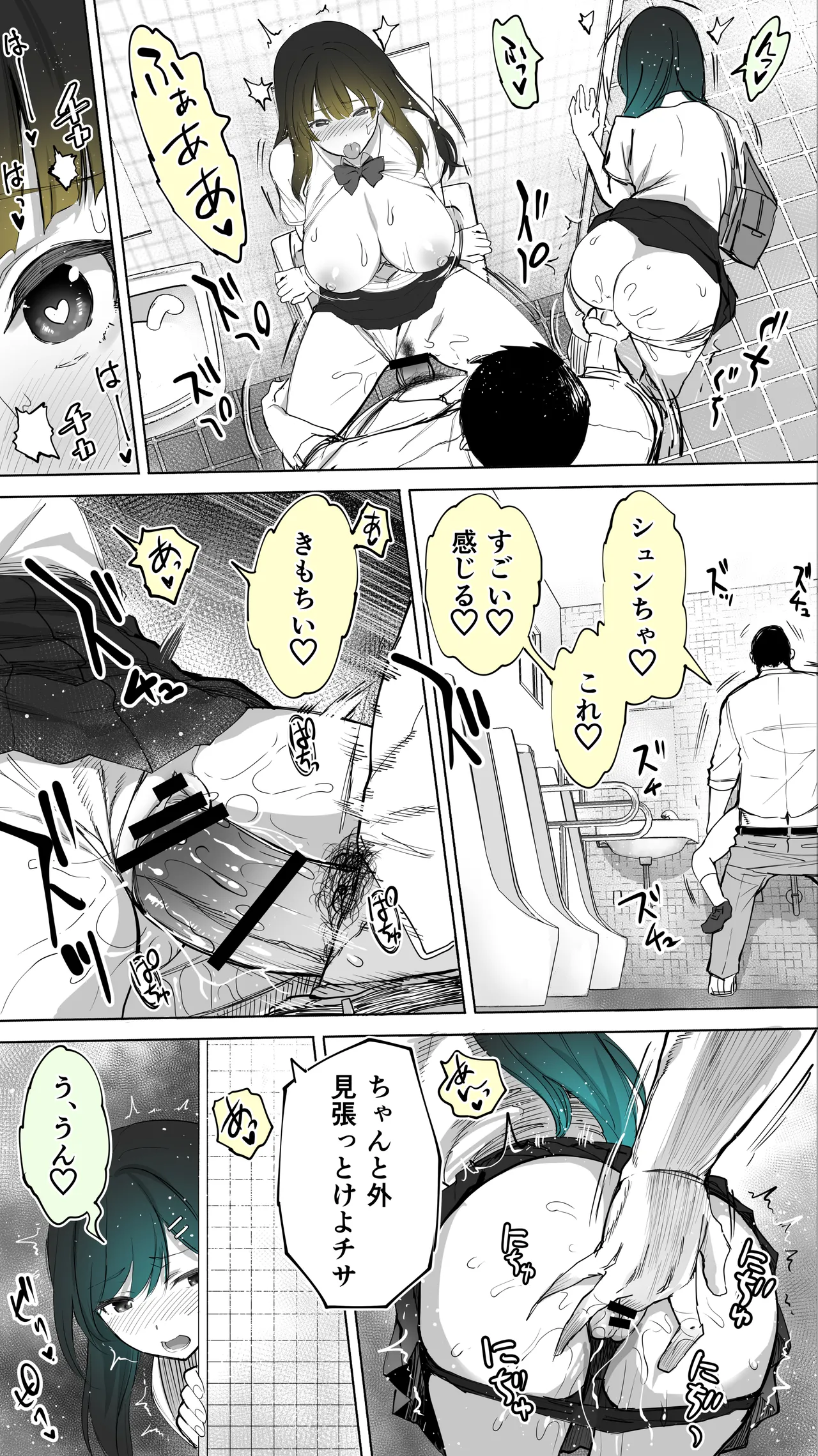 [STUDIO HUAN (Raidon)] Jimoto no Hame Tomo. "Kinjo no Niransei Futago C, U" 图片编号 27