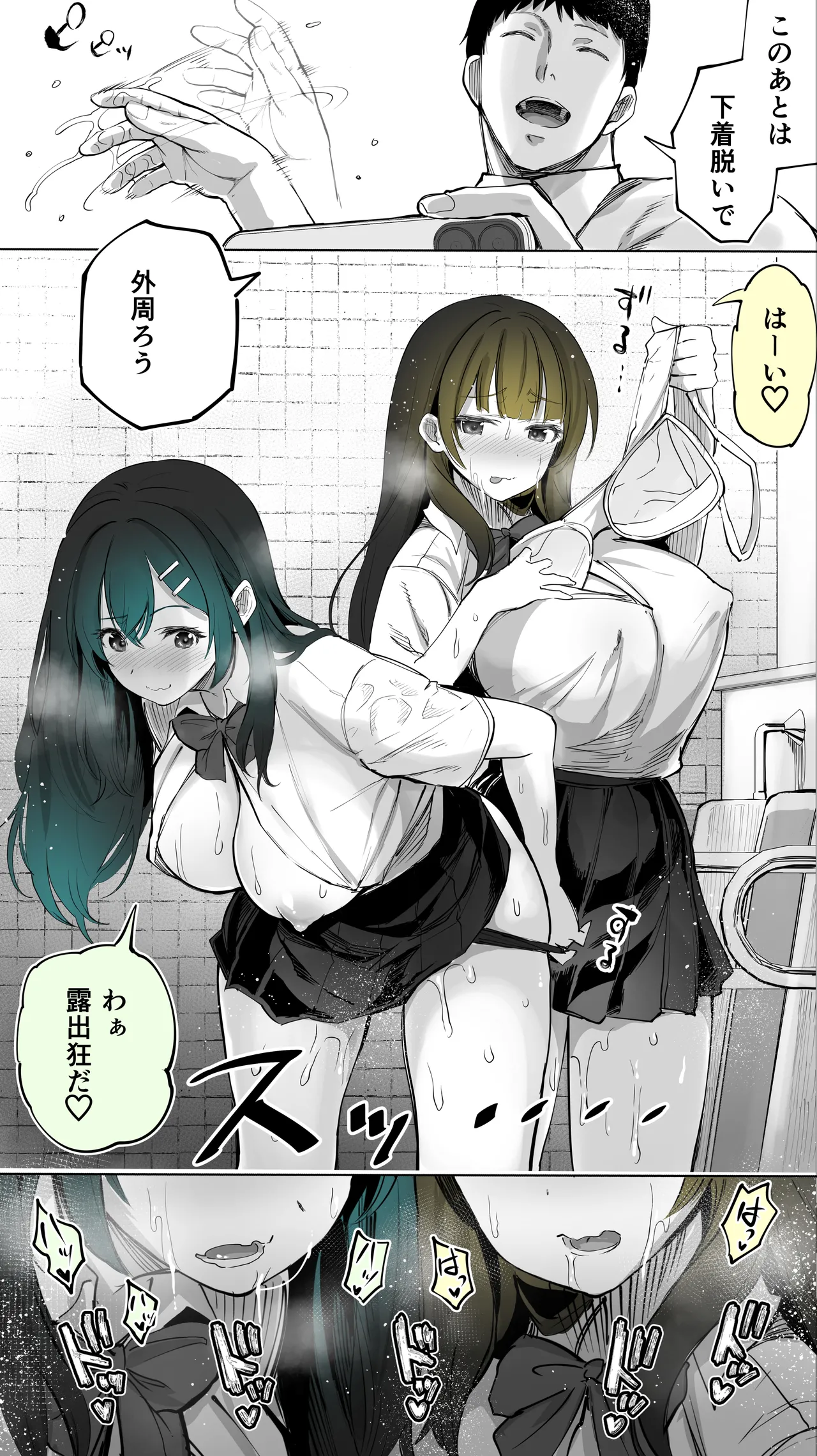 [STUDIO HUAN (Raidon)] Jimoto no Hame Tomo. "Kinjo no Niransei Futago C, U" 图片编号 31