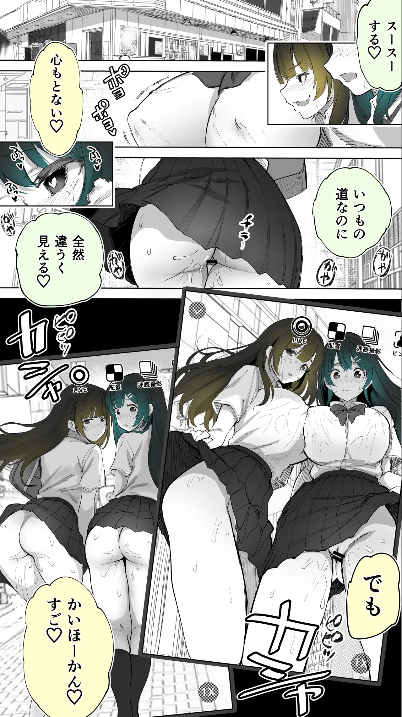 [STUDIO HUAN (Raidon)] Jimoto no Hame Tomo. "Kinjo no Niransei Futago C, U" 图片编号 32