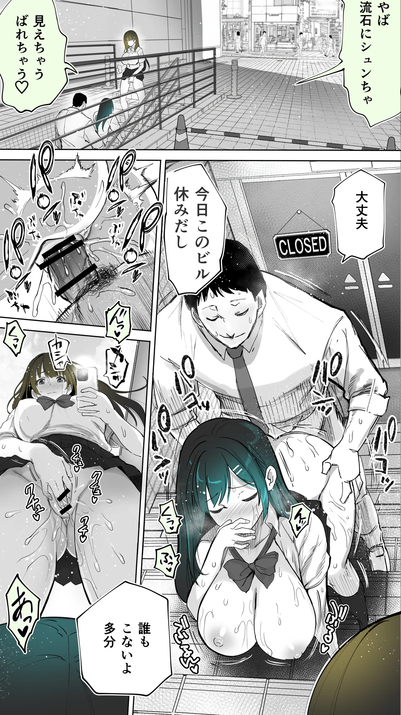 [STUDIO HUAN (Raidon)] Jimoto no Hame Tomo. "Kinjo no Niransei Futago C, U" 图片编号 34