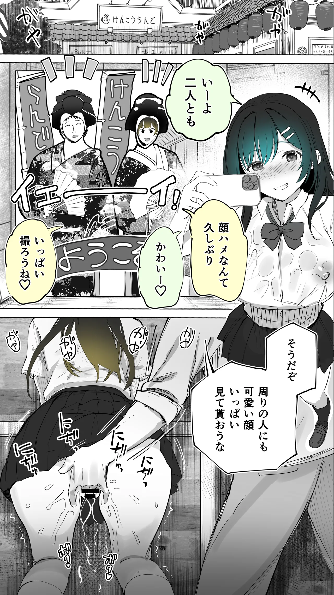 [STUDIO HUAN (Raidon)] Jimoto no Hame Tomo. "Kinjo no Niransei Futago C, U" 图片编号 38