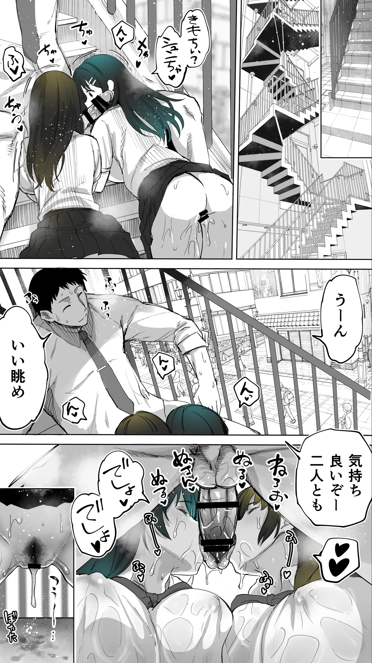 [STUDIO HUAN (Raidon)] Jimoto no Hame Tomo. "Kinjo no Niransei Futago C, U" 图片编号 40