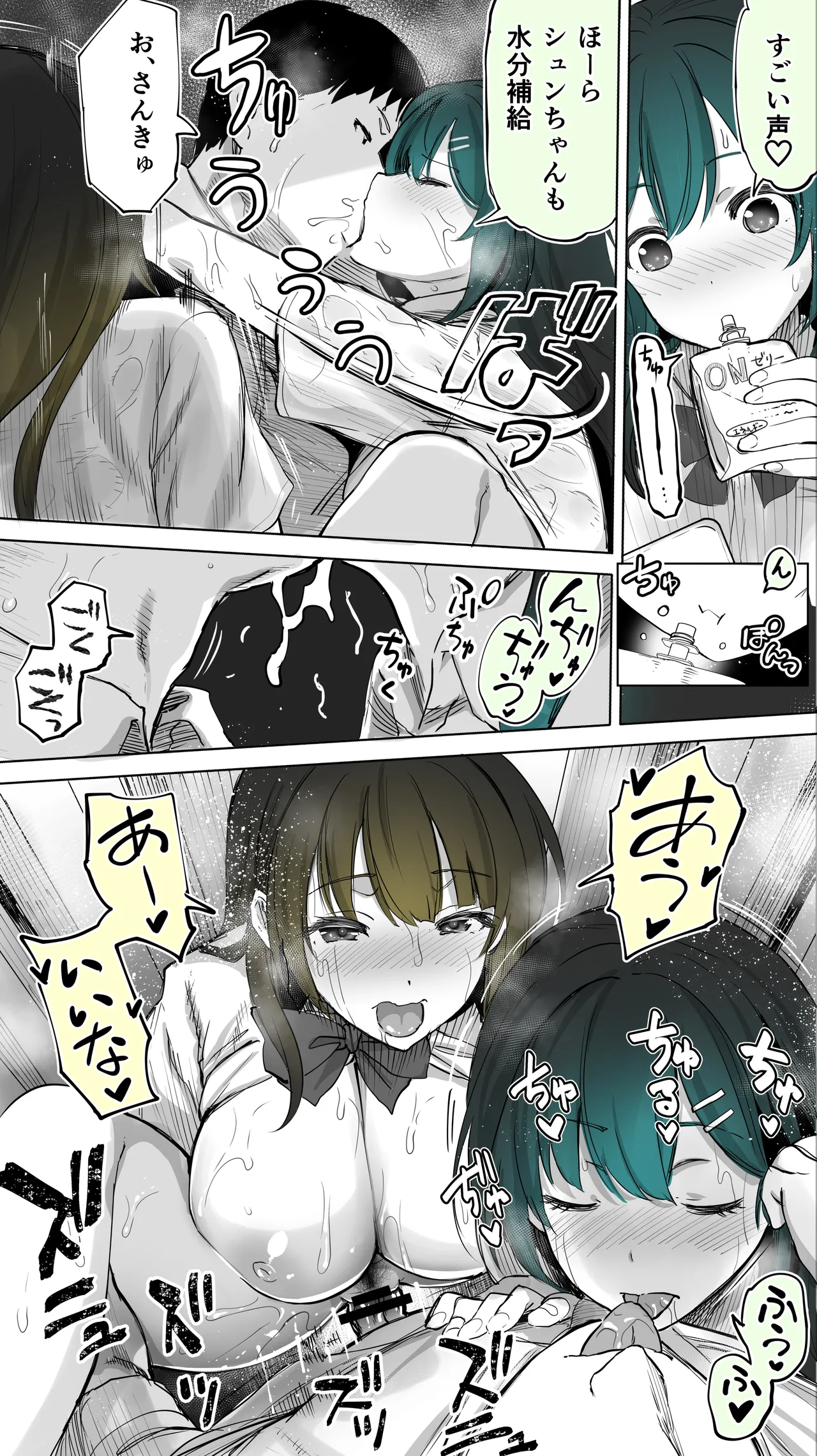 [STUDIO HUAN (Raidon)] Jimoto no Hame Tomo. "Kinjo no Niransei Futago C, U" 图片编号 46