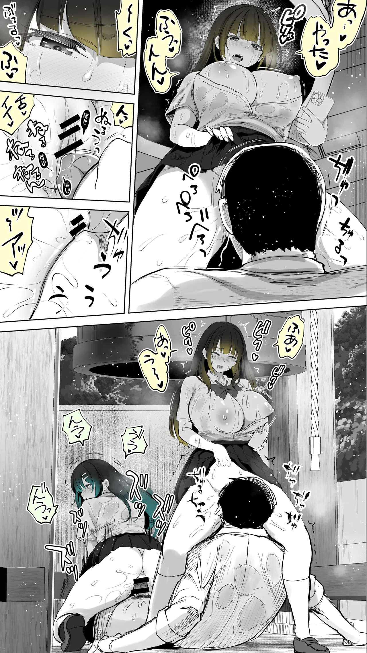 [STUDIO HUAN (Raidon)] Jimoto no Hame Tomo. "Kinjo no Niransei Futago C, U" 图片编号 51