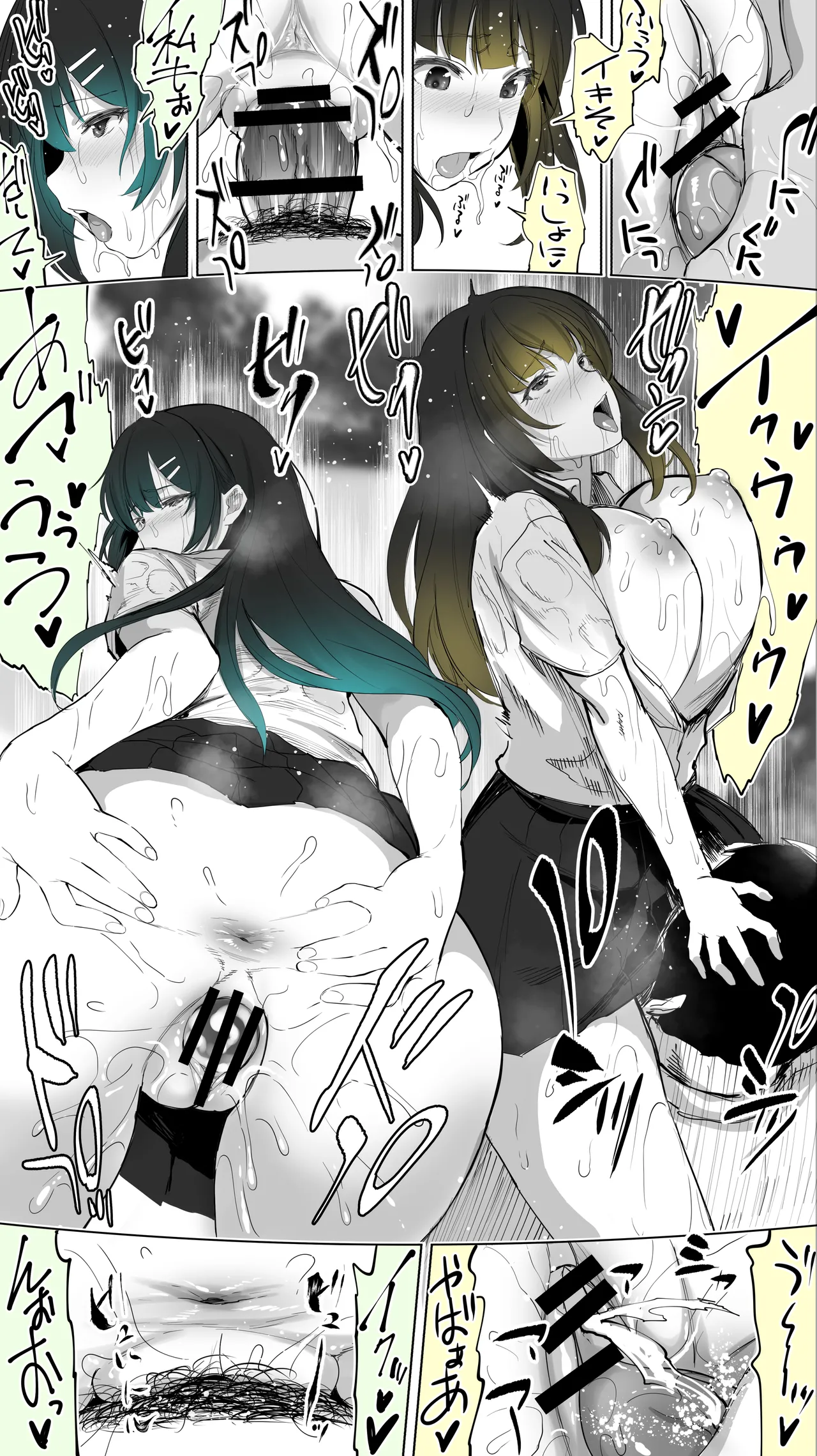 [STUDIO HUAN (Raidon)] Jimoto no Hame Tomo. "Kinjo no Niransei Futago C, U" 图片编号 53