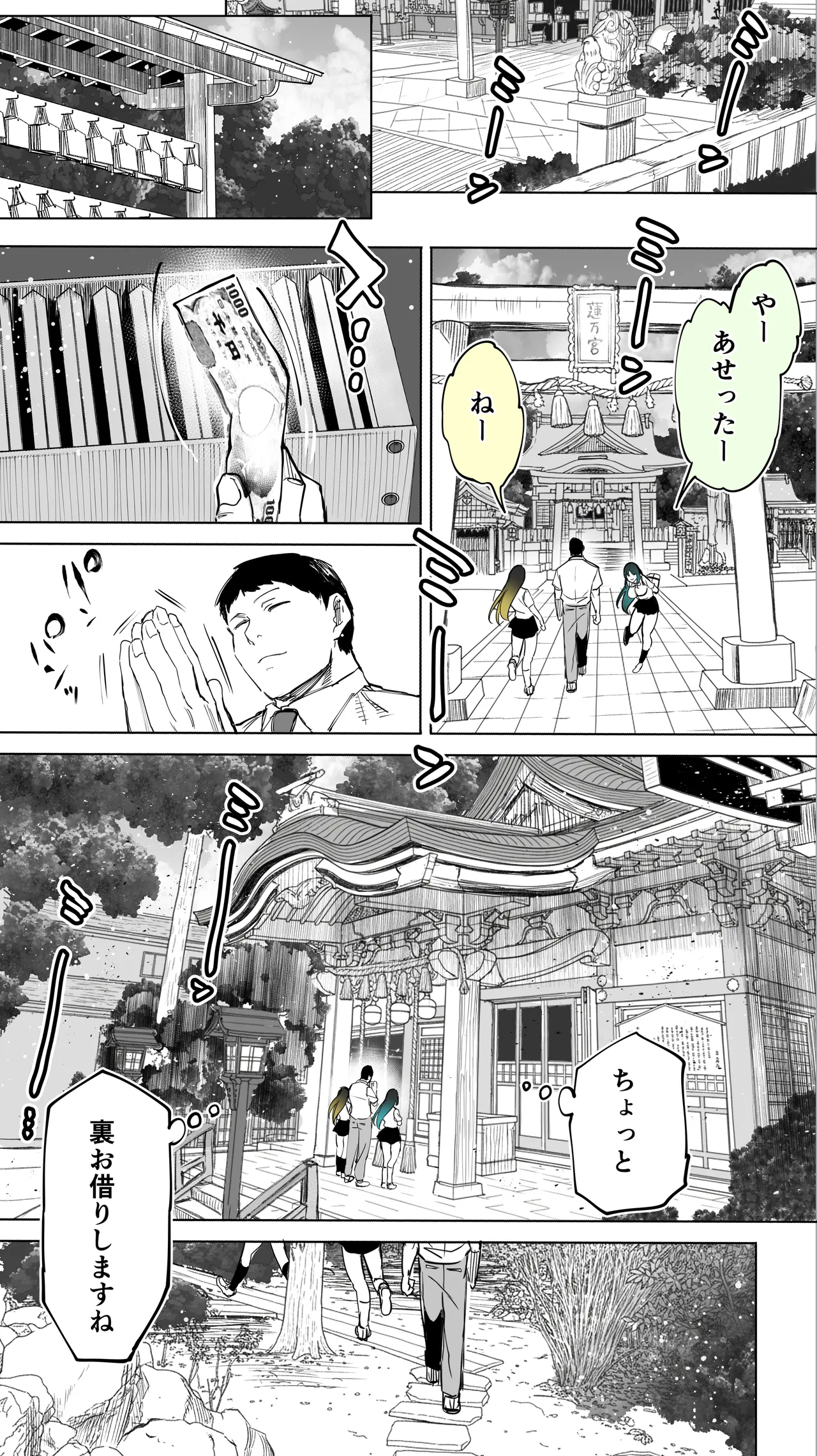 [STUDIO HUAN (Raidon)] Jimoto no Hame Tomo. "Kinjo no Niransei Futago C, U" 图片编号 60