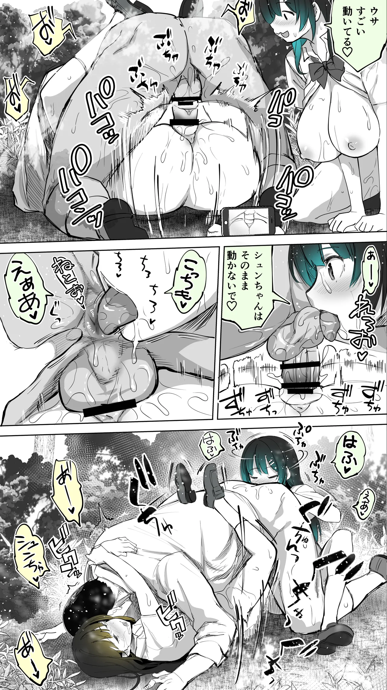 [STUDIO HUAN (Raidon)] Jimoto no Hame Tomo. "Kinjo no Niransei Futago C, U" 图片编号 64