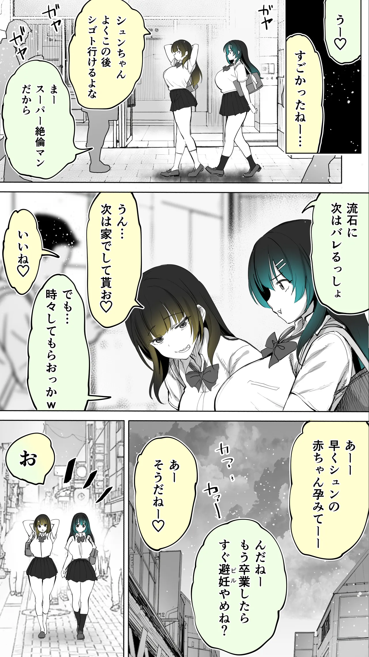 [STUDIO HUAN (Raidon)] Jimoto no Hame Tomo. "Kinjo no Niransei Futago C, U" 图片编号 71