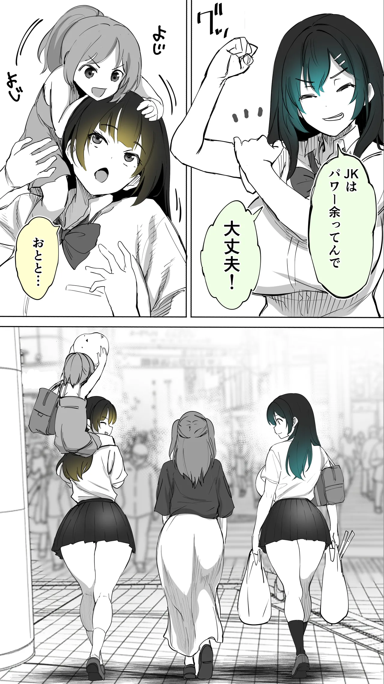 [STUDIO HUAN (Raidon)] Jimoto no Hame Tomo. "Kinjo no Niransei Futago C, U" 图片编号 73