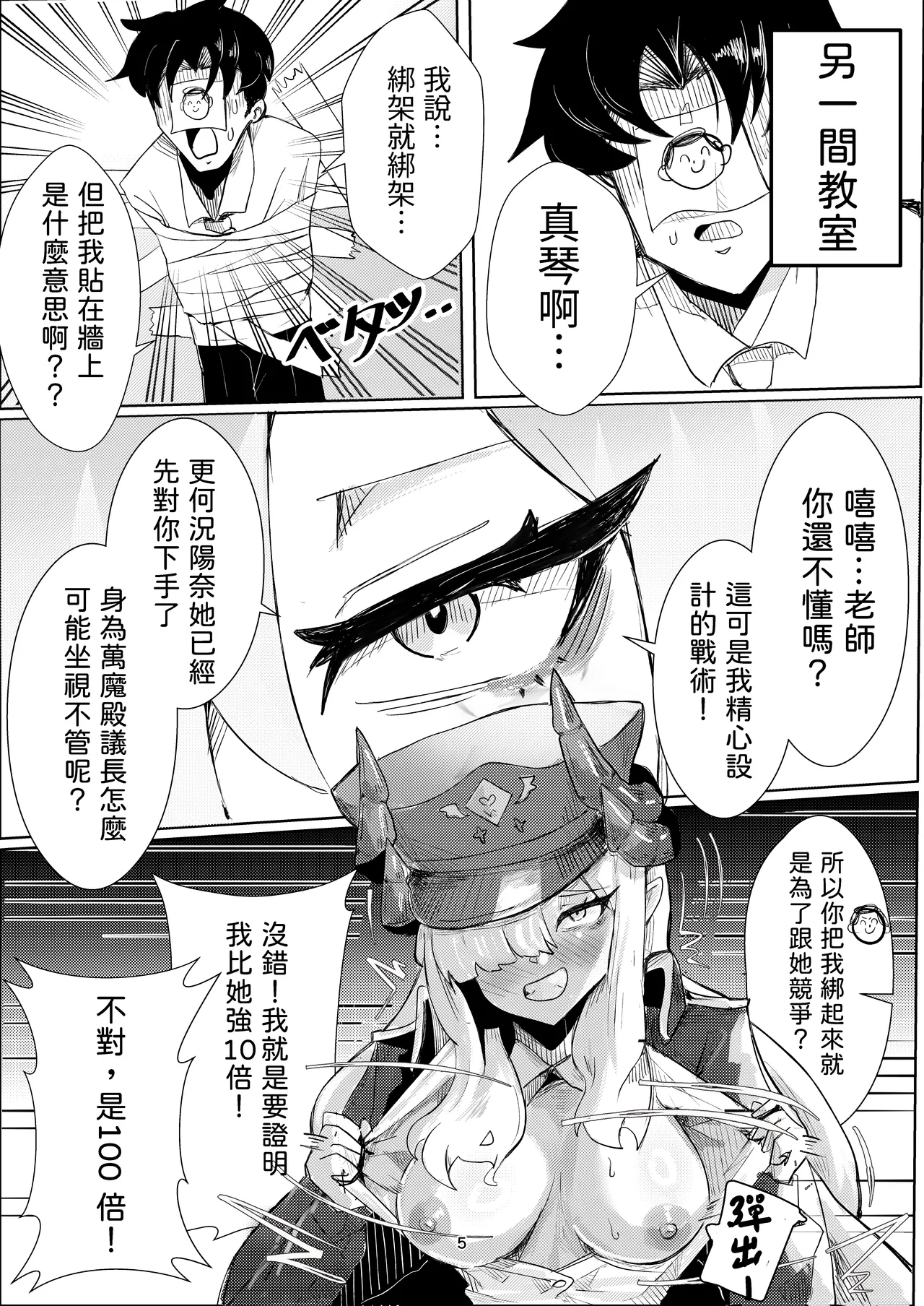 [牢師聚集所 (老農李澤)] 真琴大人心無波瀾 (Blue Archive) [Chinese] [Digital] 이미지 번호 5