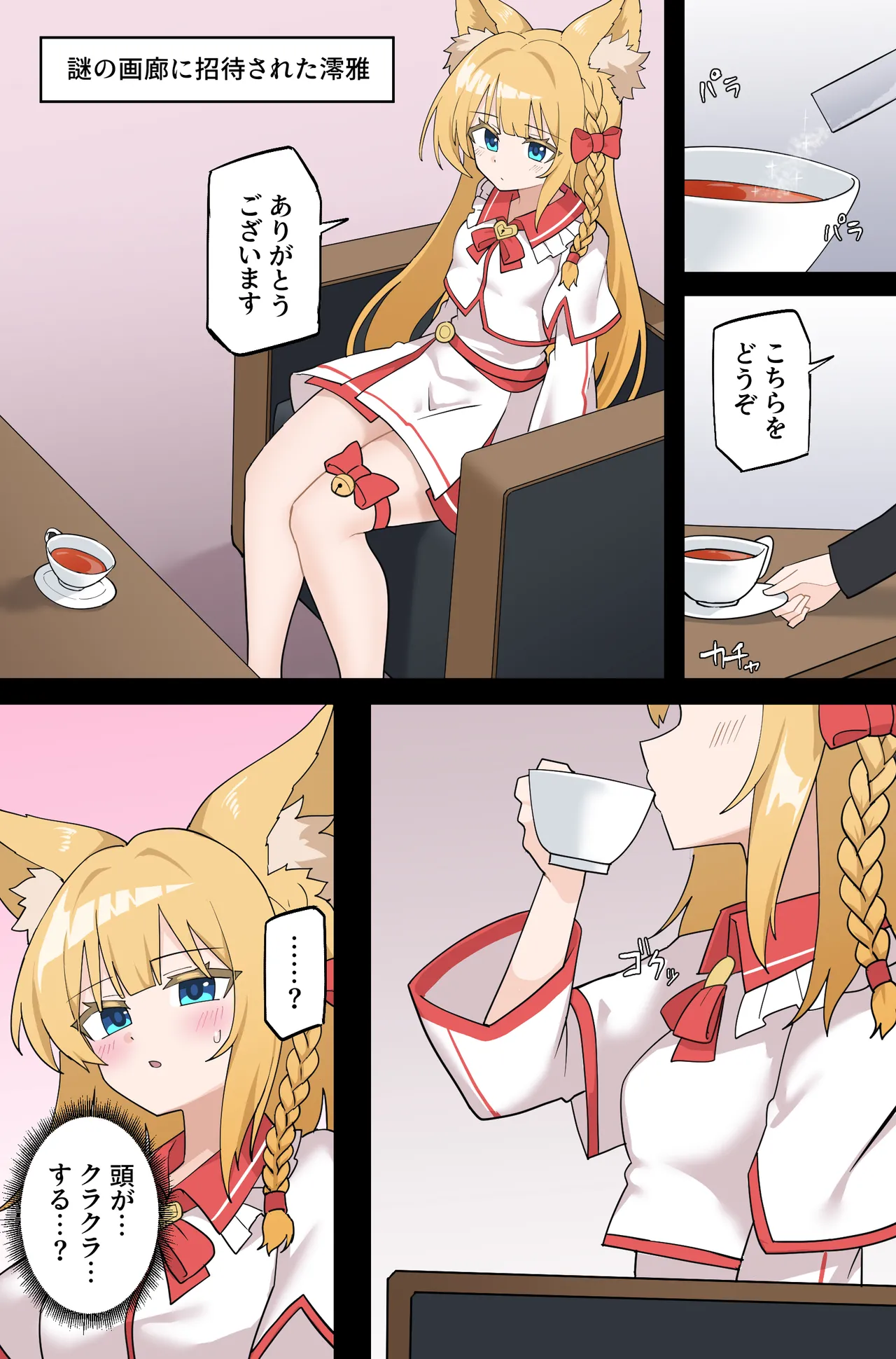 [澪夜(TursButer)] 艺术品 雅 numero di immagine  1