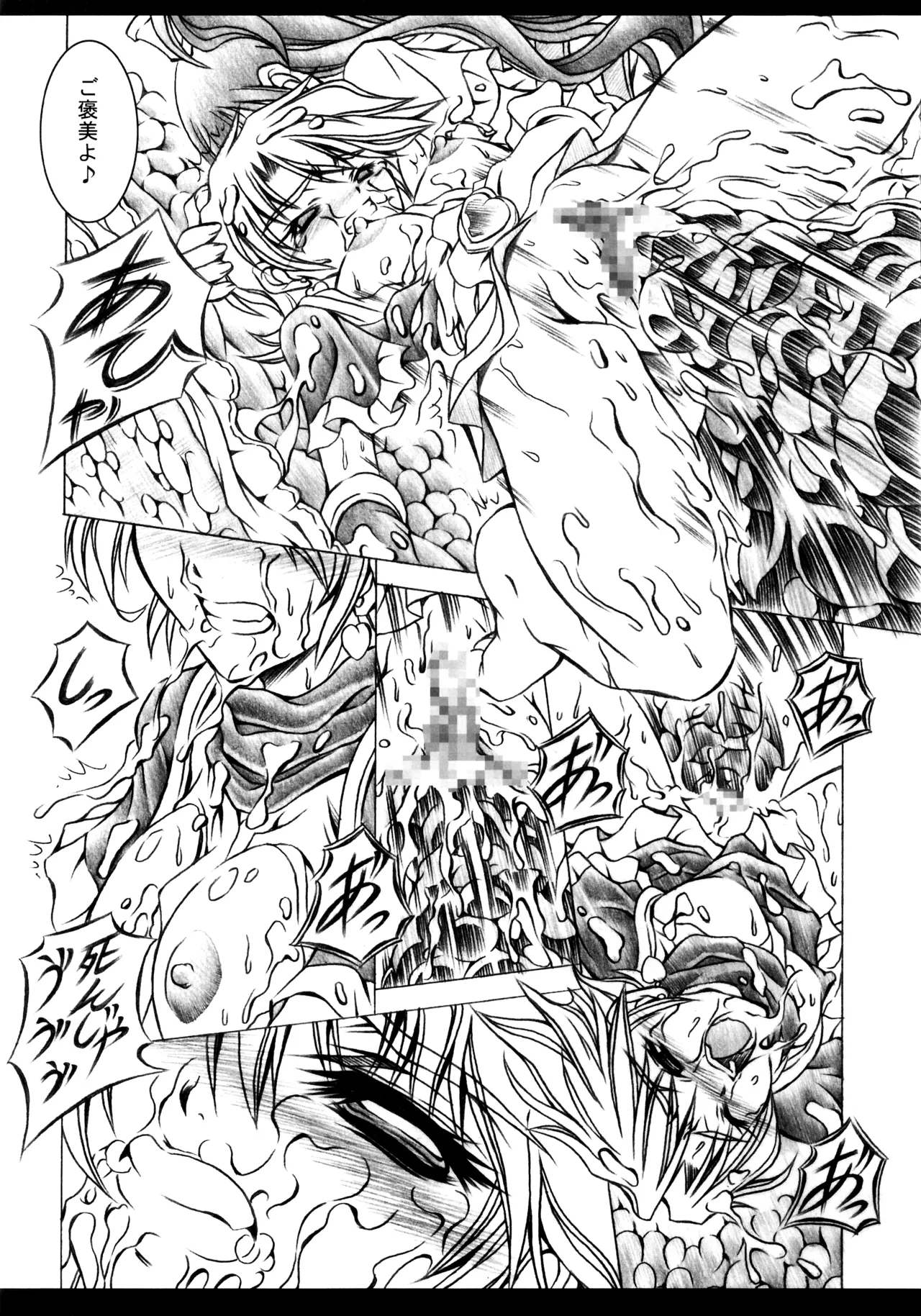 (C67) [Yokohama Junky (Makari Tohru)] Ho (Futari wa Precure) image number 16