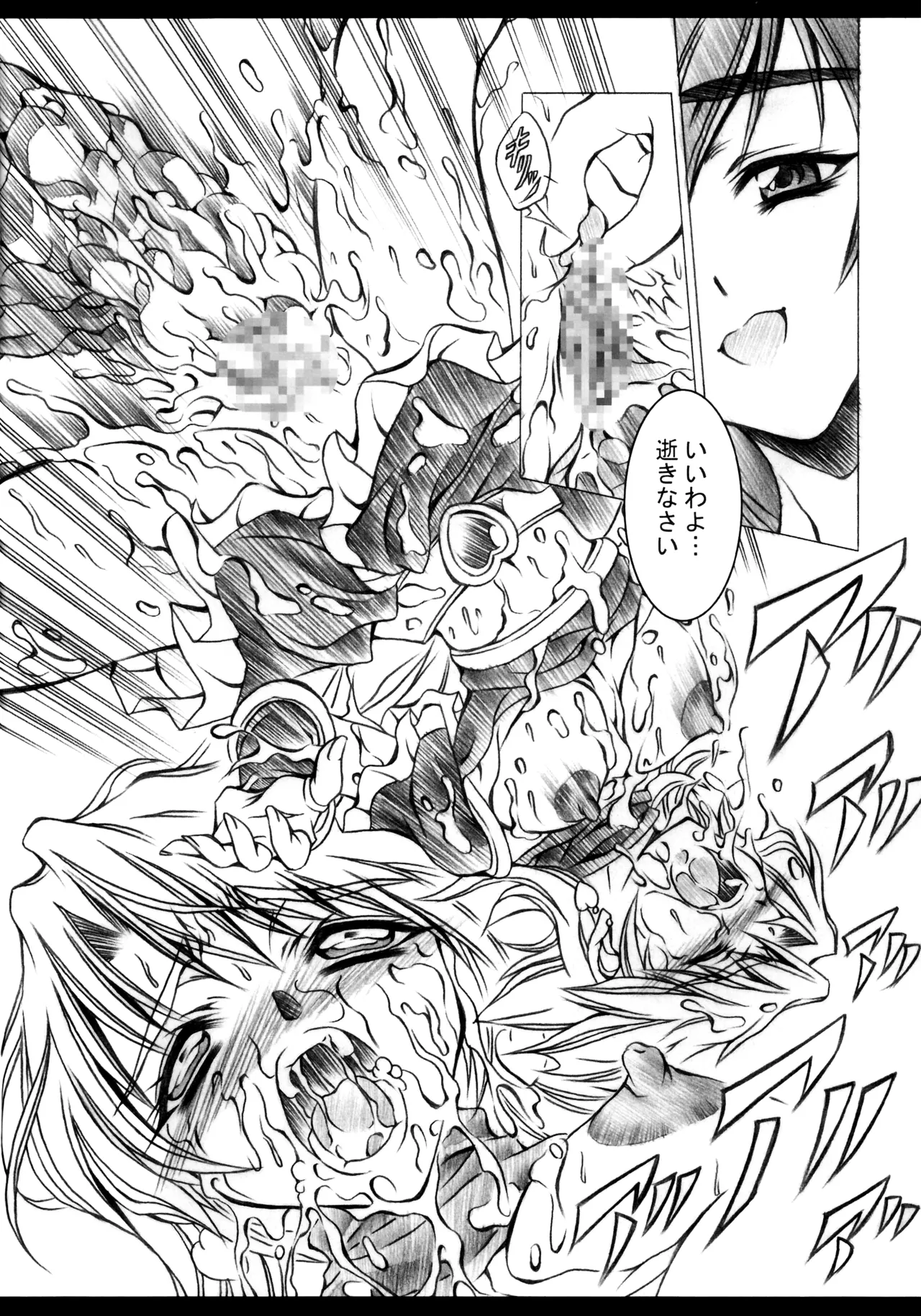 (C67) [Yokohama Junky (Makari Tohru)] Ho (Futari wa Precure) image number 17