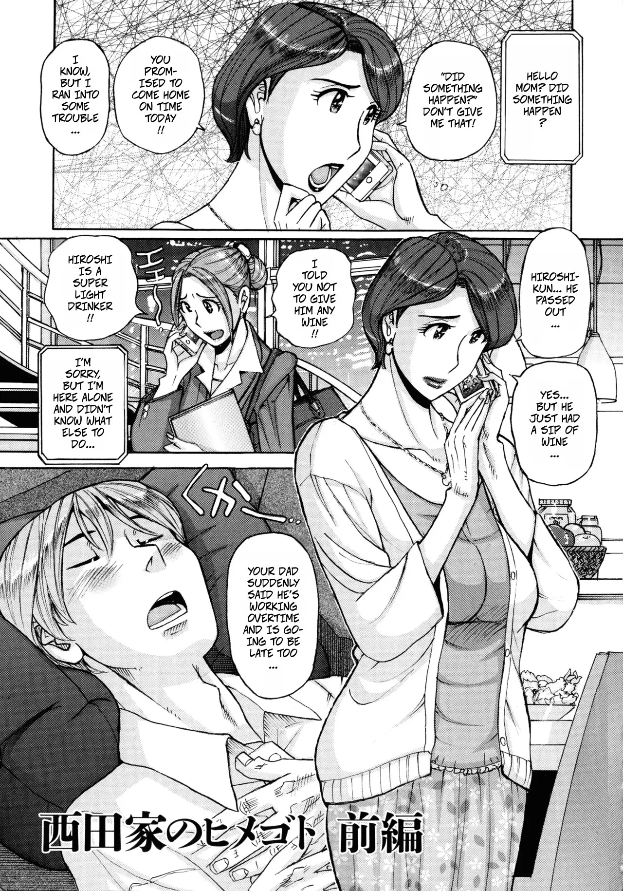 [Kojima Miu] Nishida Ke no Himegoto | Nishida Family Secret 1-3 image number 1