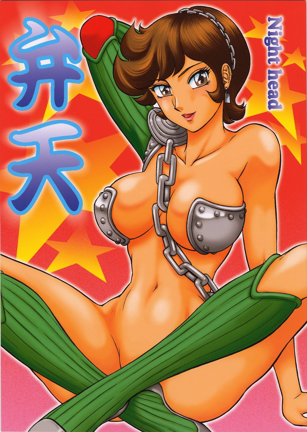 (CR33) [Circle Taihei-Tengoku (Aratamaru)] NIGHT HEAD Benten (Urusei Yatsura) [English] 图片编号 1