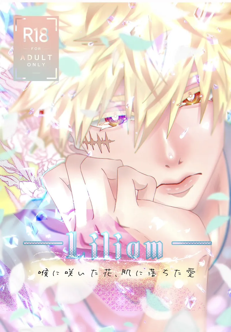 [ Miso-ko]Liliam ]( my hero academia) изображение № 1