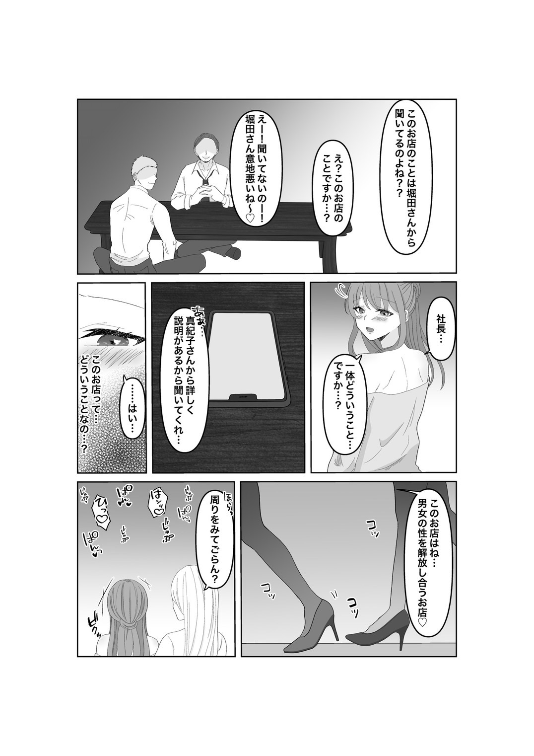 [みきこまち] 寝取らせ…堕ちて…堕ちて…そして…改2 numero di immagine  12