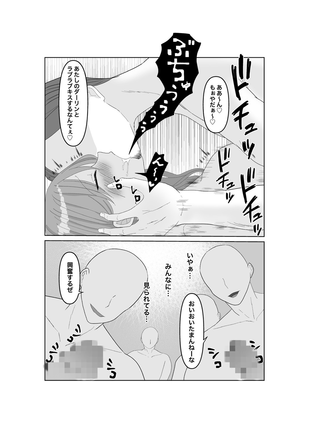 [みきこまち] 寝取らせ…堕ちて…堕ちて…そして…改2 numero di immagine  26