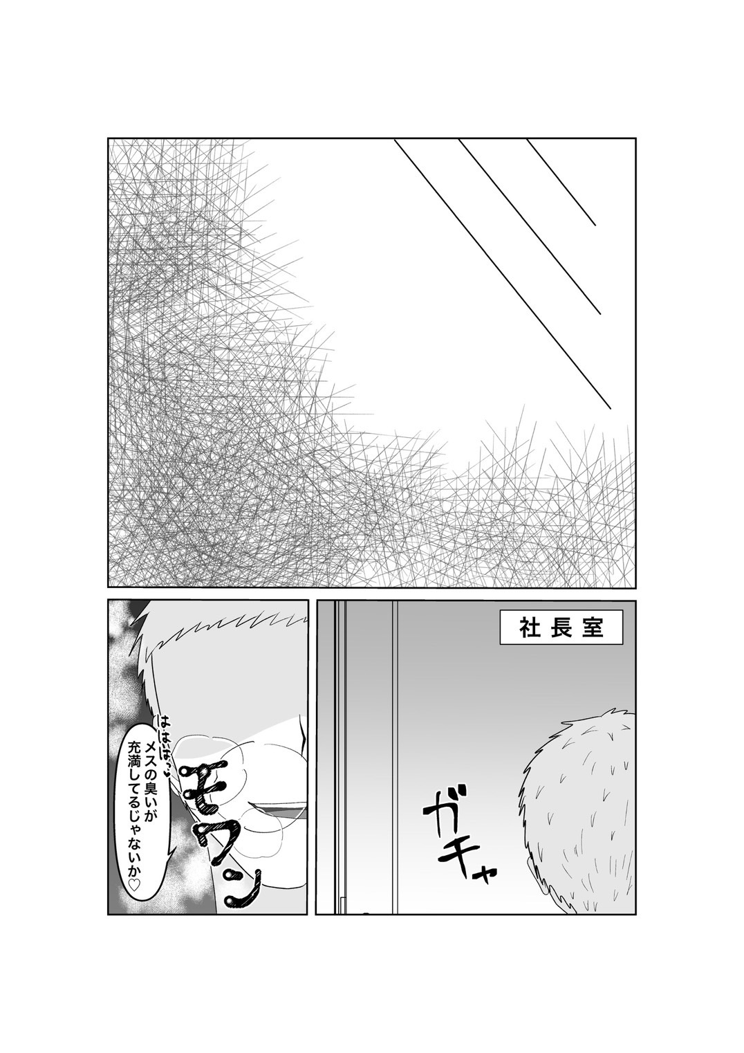 [みきこまち] 寝取らせ…堕ちて…堕ちて…そして…改2 numero di immagine  43