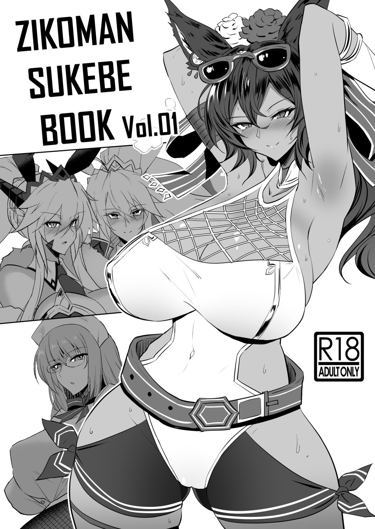 [Jikomankitsu. (WTwinMkII2nd)] ZIKOMAN SUKEBE BOOK Vol.01 (Fate/Grand Order, Granblue Fantasy) [English][Kepstich][Digital] imagen número 1