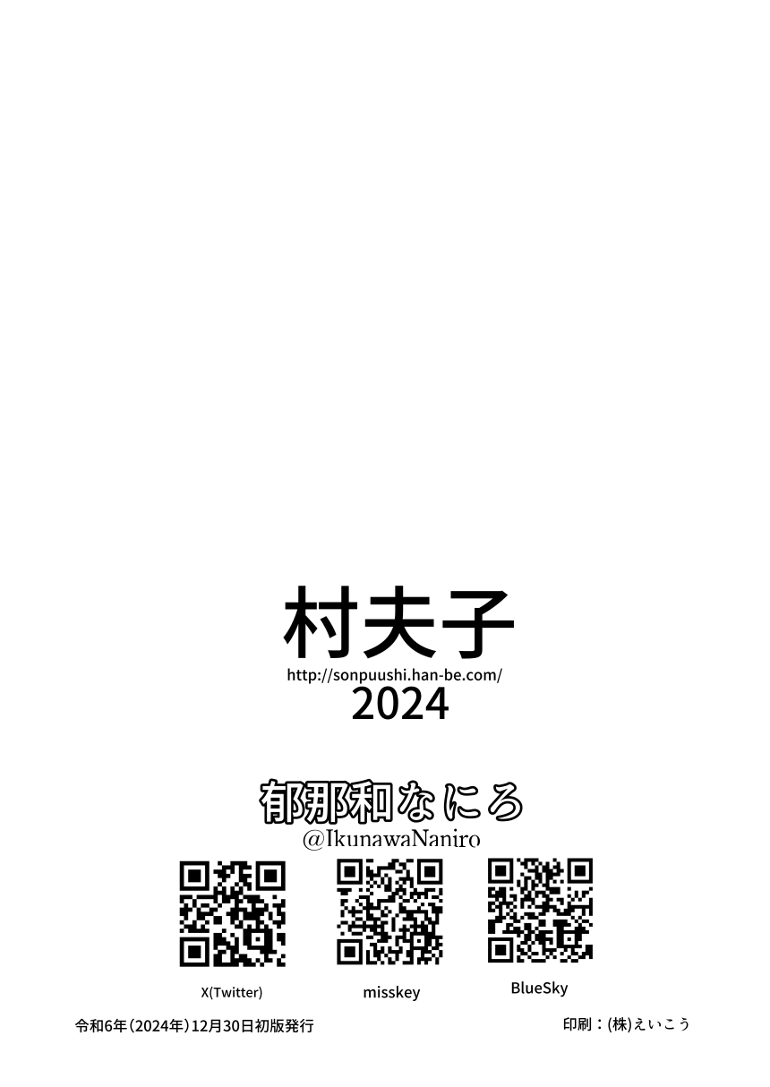 [Sonpuushi (Ikunawa Naniro)] Yuuki-chan to... (Girls und Panzer) [Digital] image number 2