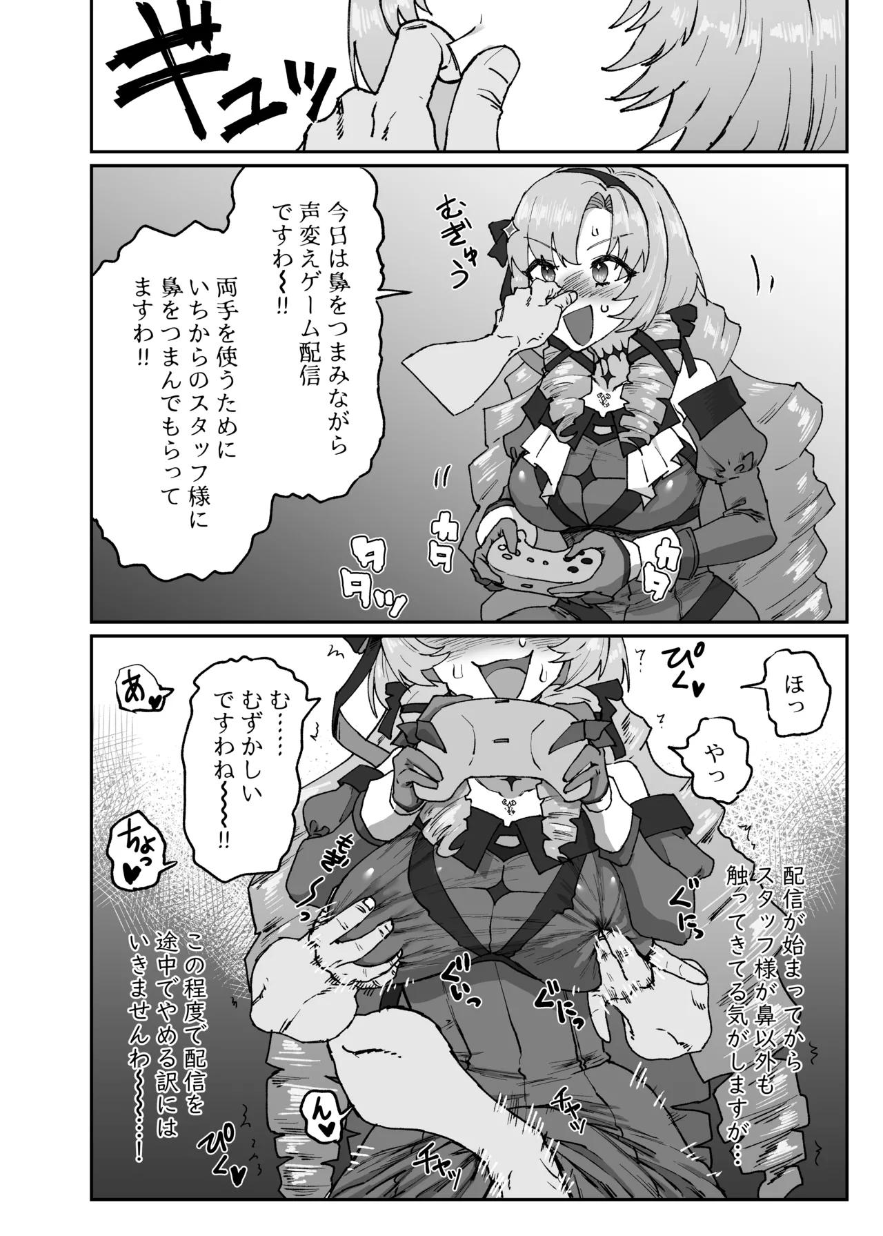 [消すぐあ] リクエスト作品 (にじさんじ) 图片编号 1