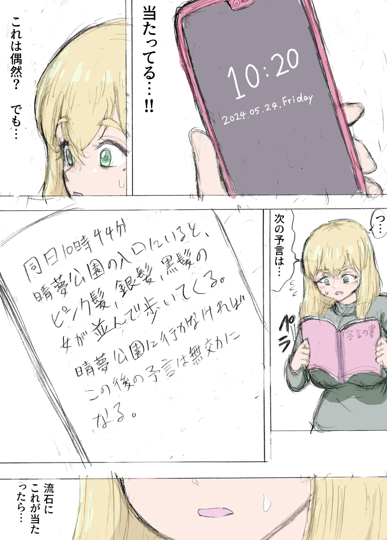 [Wasuresou na Namae] Yogen nōto ~ dōtei futanari no hāremu shotaiken ~ numero di immagine  2