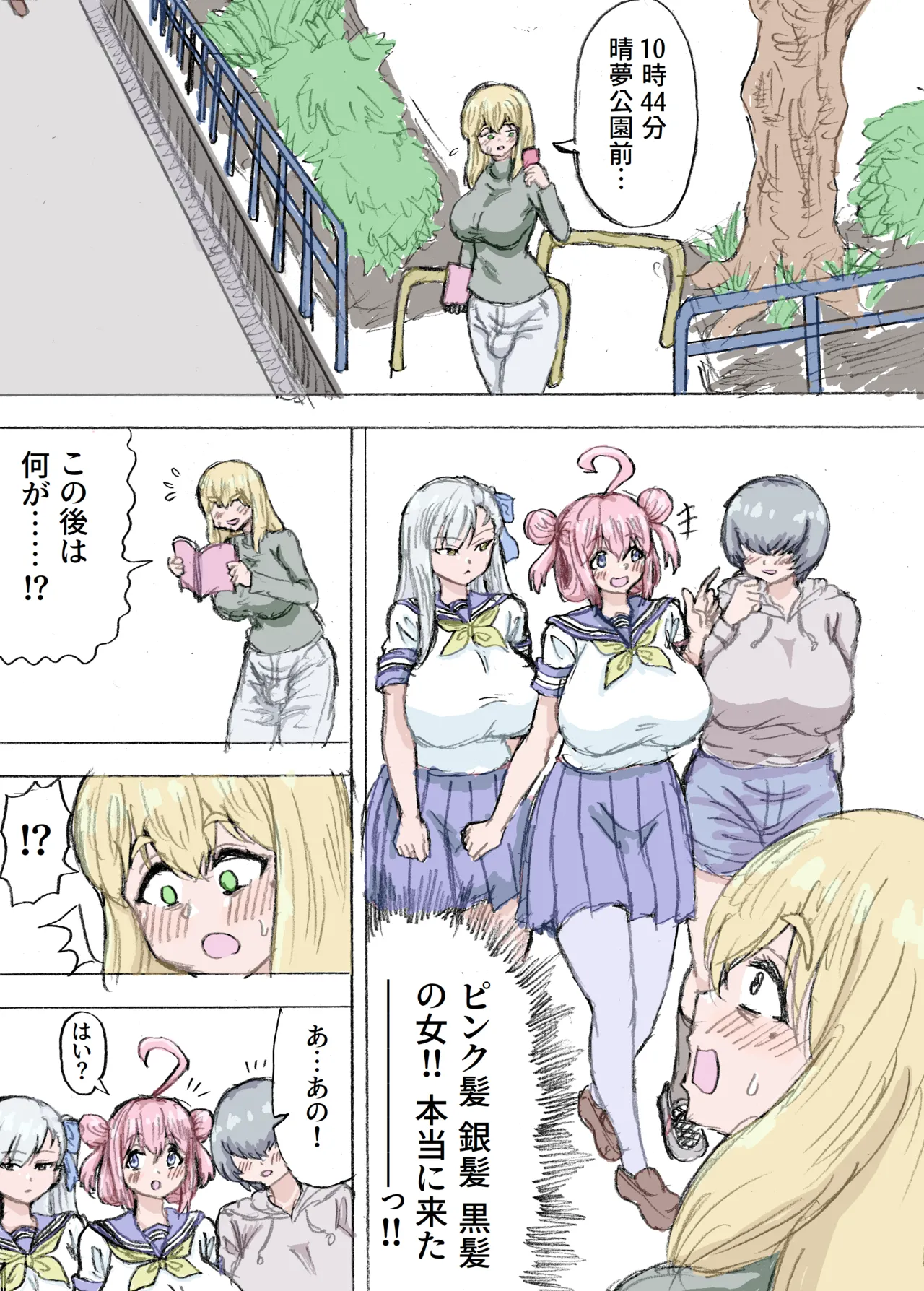 [Wasuresou na Namae] Yogen nōto ~ dōtei futanari no hāremu shotaiken ~ numero di immagine  3