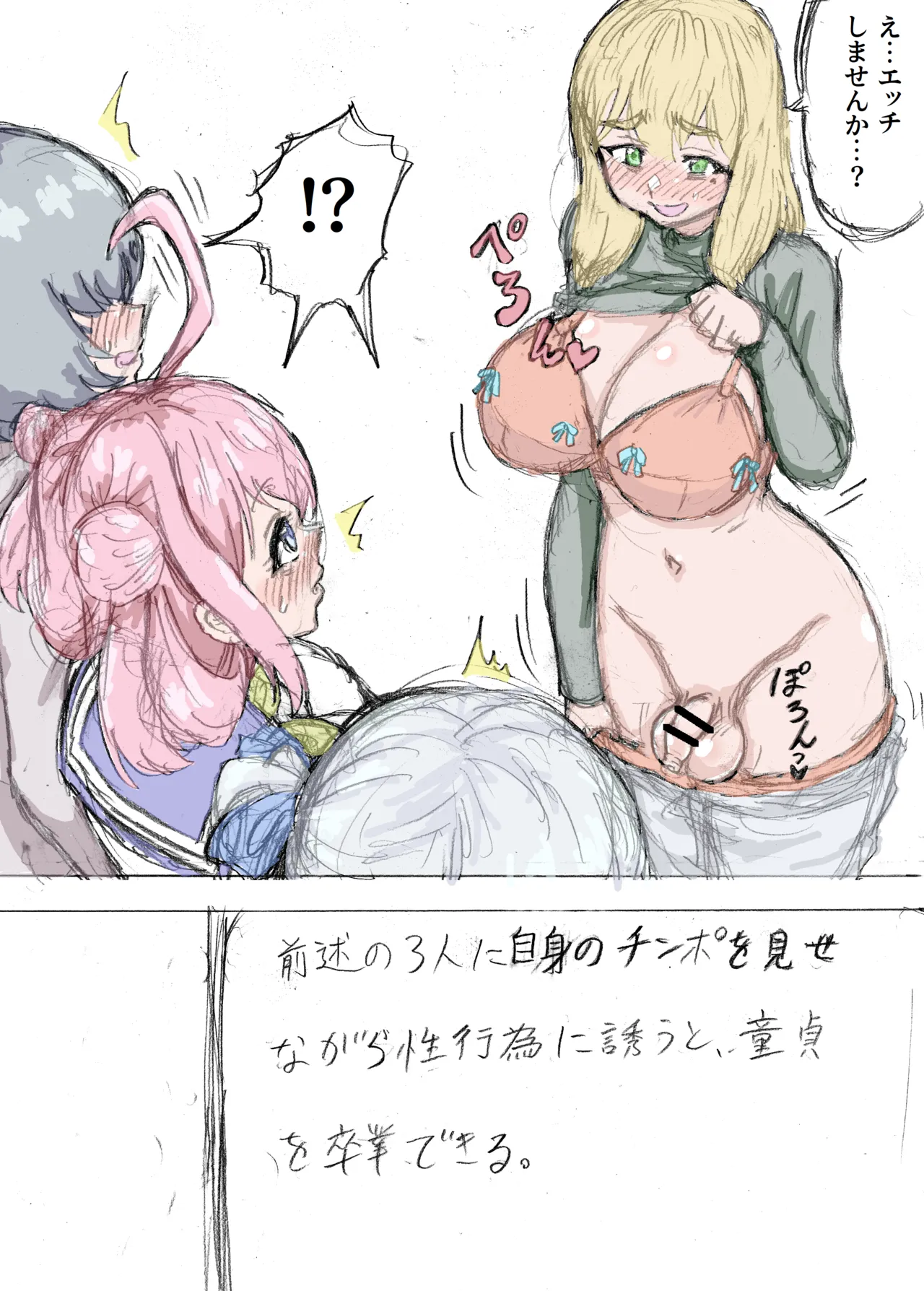 [Wasuresou na Namae] Yogen nōto ~ dōtei futanari no hāremu shotaiken ~ numero di immagine  4