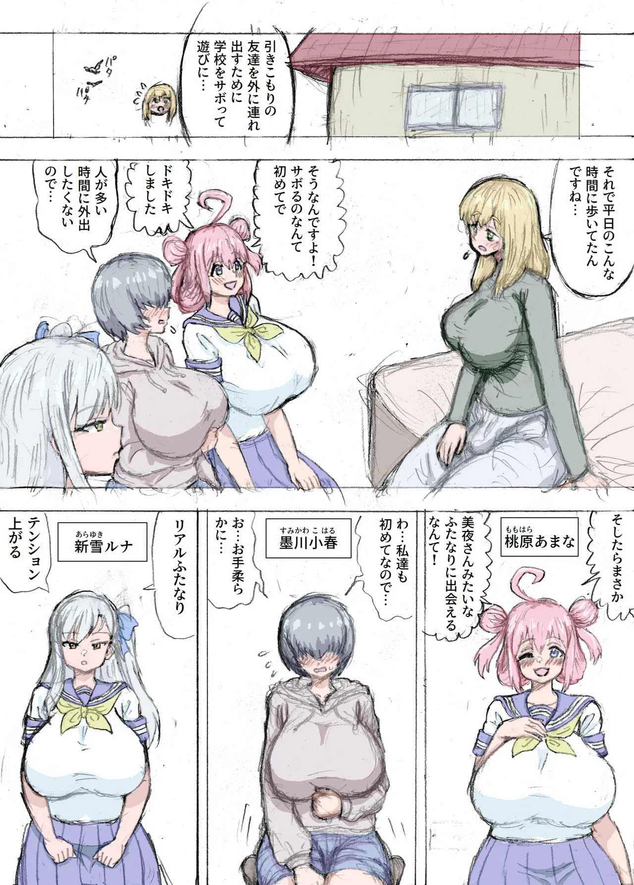 [Wasuresou na Namae] Yogen nōto ~ dōtei futanari no hāremu shotaiken ~ numero di immagine  5