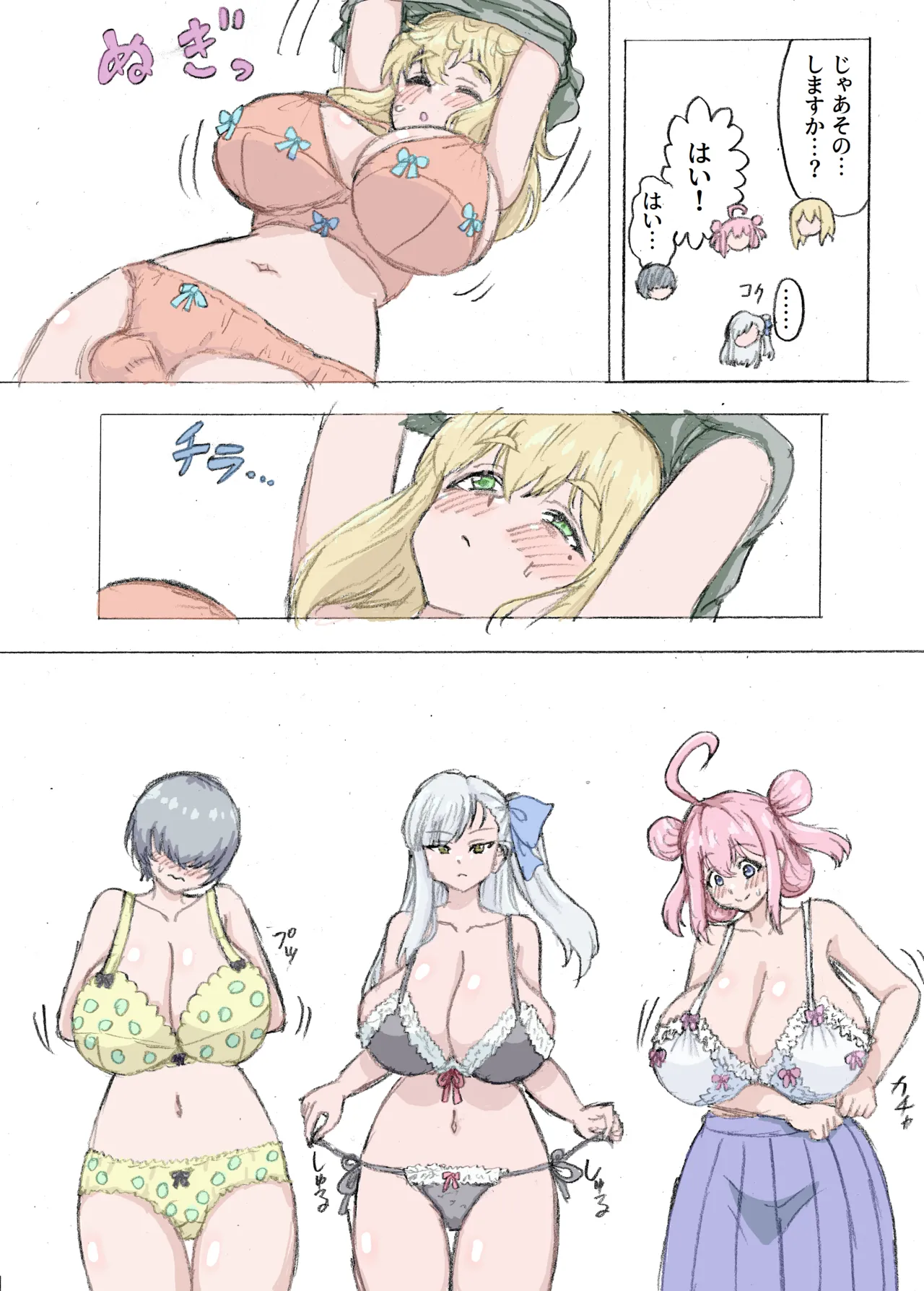 [Wasuresou na Namae] Yogen nōto ~ dōtei futanari no hāremu shotaiken ~ numero di immagine  6