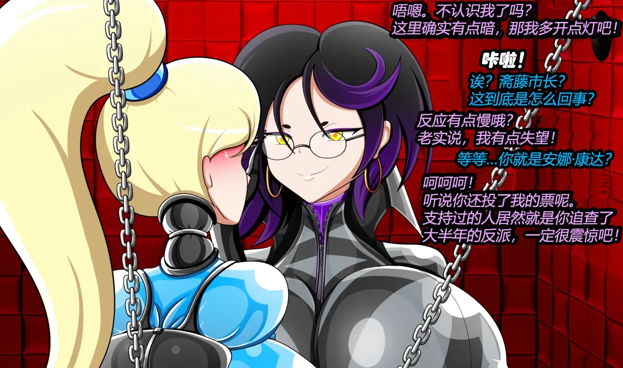 [Jacket Freak] - Danielle Story（有条色狼汉化） 이미지 번호 6