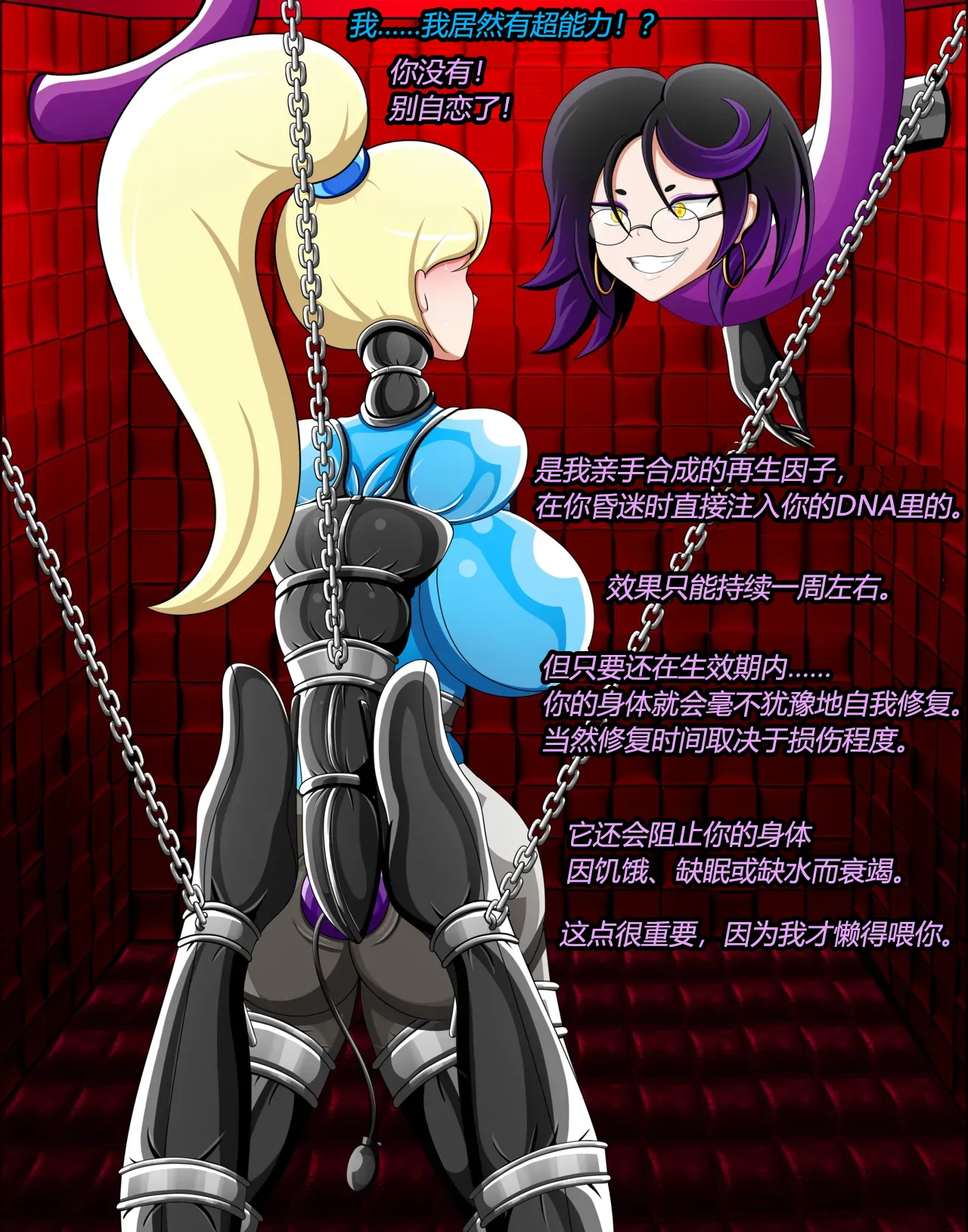 [Jacket Freak] - Danielle Story（有条色狼汉化） 이미지 번호 31