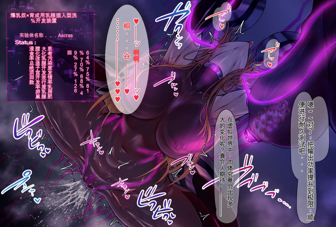 [まi-Ha〜 （Azu.k）]SAOアスナ-爆乳战斗员化洗*- （ソードアート・オンライン） image number 17