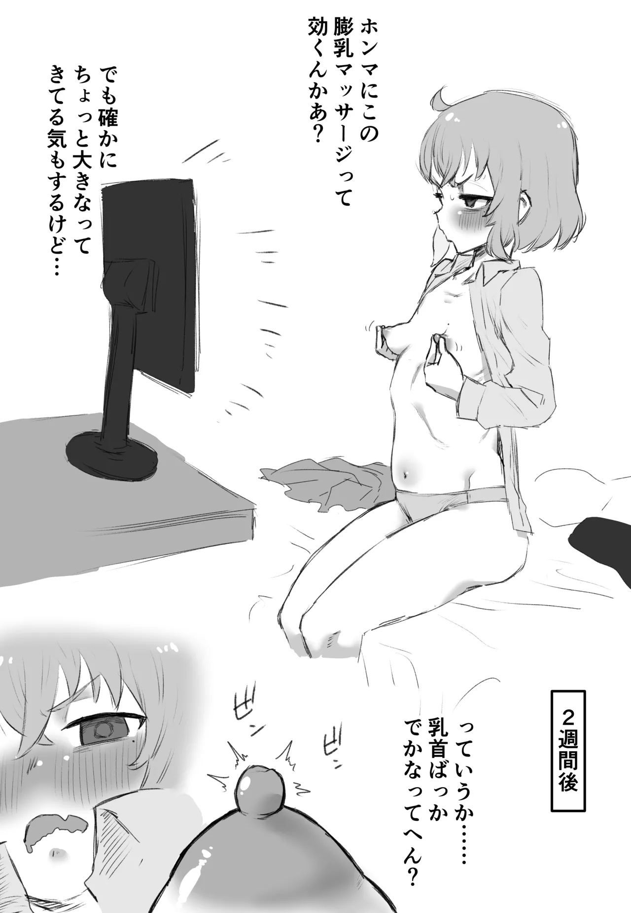 [消すぐあ] マッサージ (にじさんじ) изображение № 1